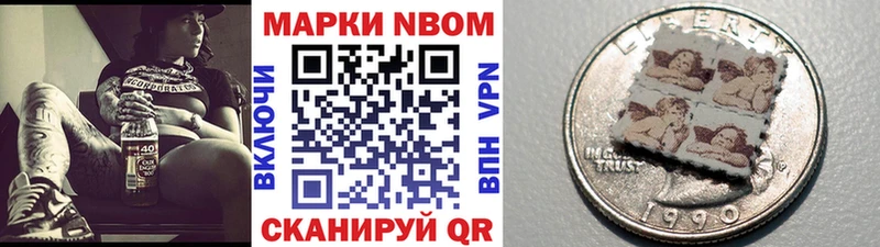 Наркотические марки 1,8мг хочу Алзамай